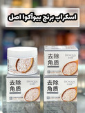 اسکراب برنج بیواکوا - مهلا بیوتی