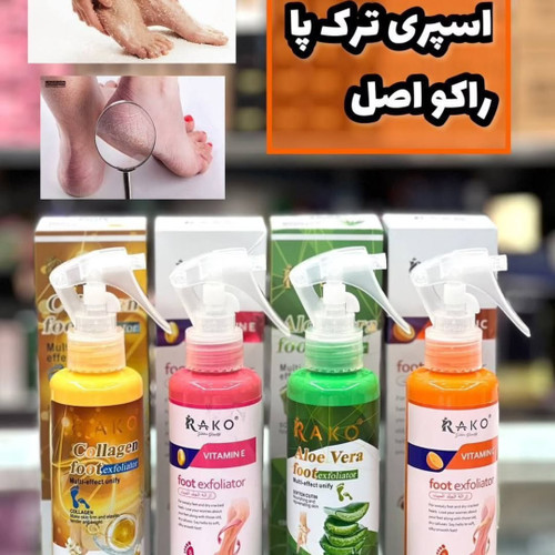 اسپره ترک پا راکو - مهلا بیوتی
